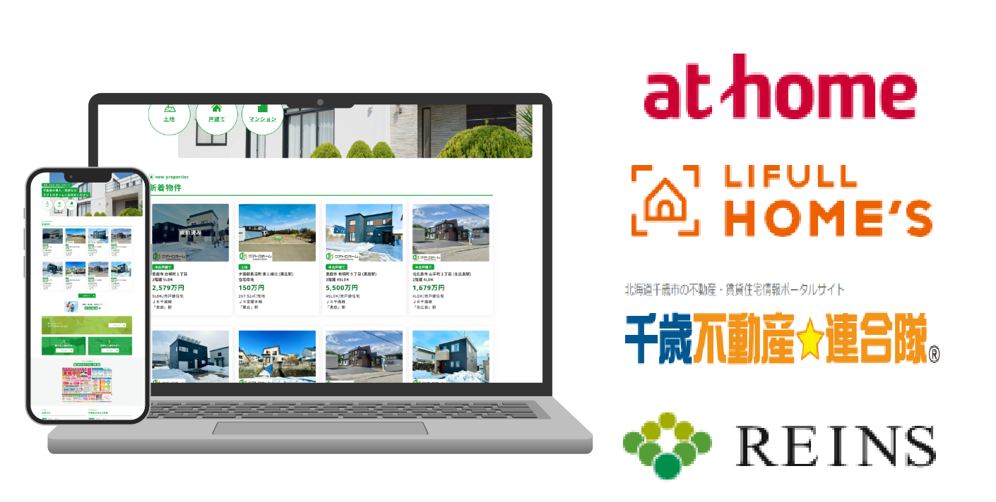 インターネット広告